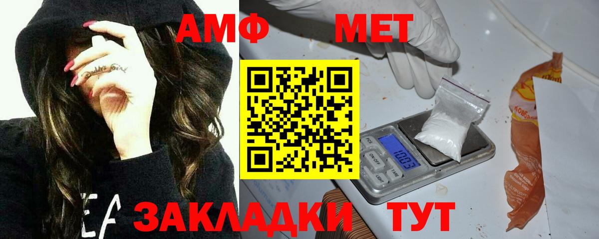 Дмитров  Amphetamine 97%  Вход с VPN 