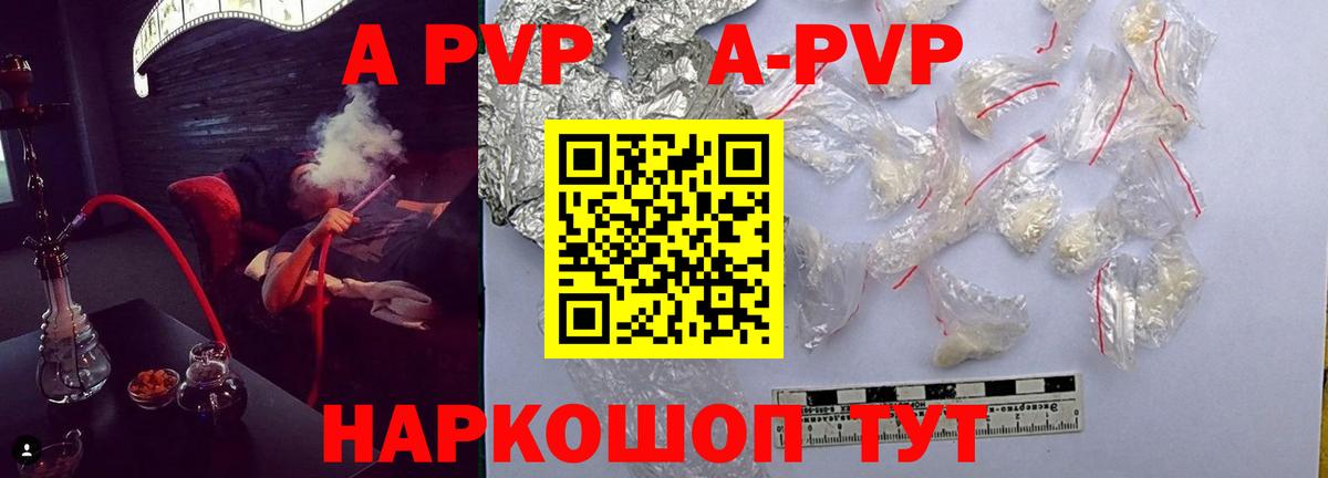 Alpha PVP крисы CK  A-PVP СК КРИС  Дмитров  Вход с VPN  А ПВП Соль 