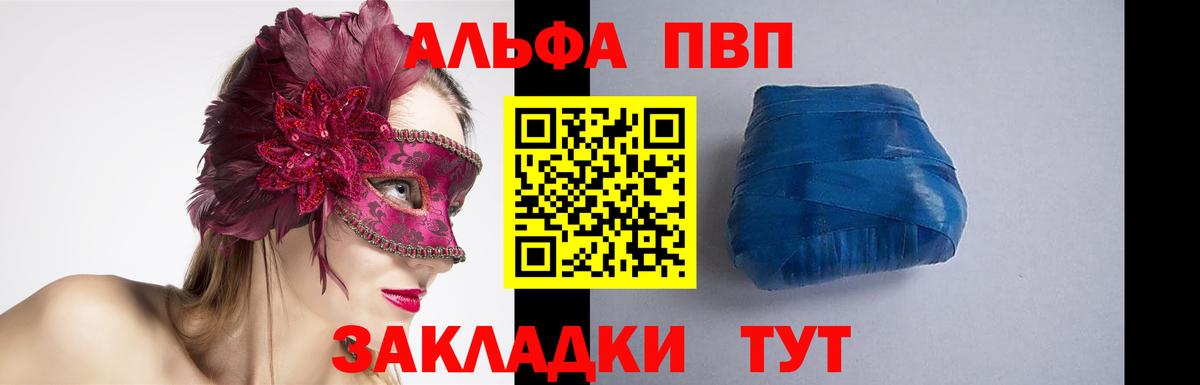 Alpha-PVP VHQ Дмитров