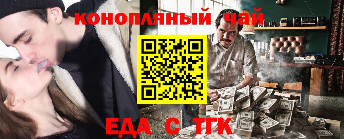 Печенье с ТГК марихуана Дмитров