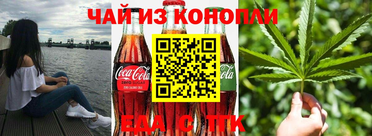 Дмитров  Canna-Cookies конопля  Вход с VPN 