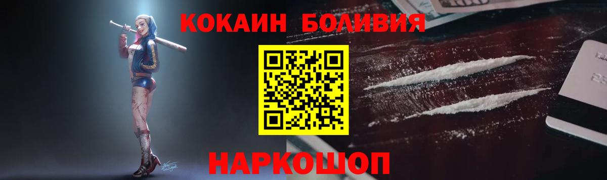 Кокаин 98% Дмитров