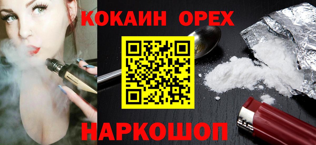 Дмитров  КОКАИН Колумбийский  Cocaine  COCAIN 98%  Вход с VPN 