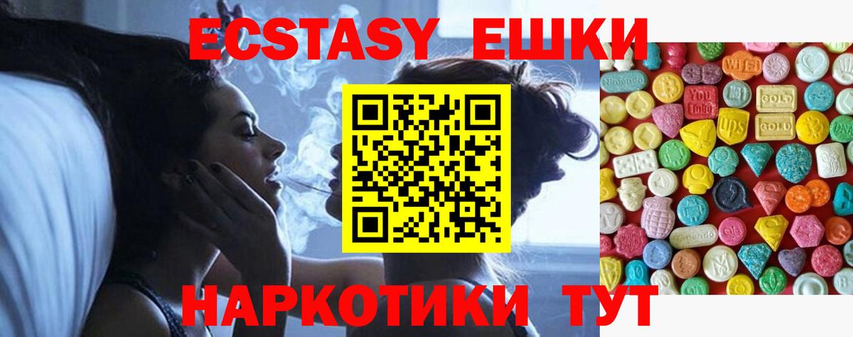 ЭКСТАЗИ Cube  Вход с VPN  Дмитров 