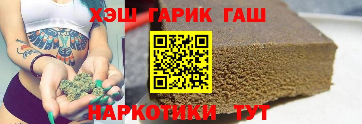 Дмитров  ГАШ hashish  ГАШ Cannabis  ГАШИШ  Вход с VPN 