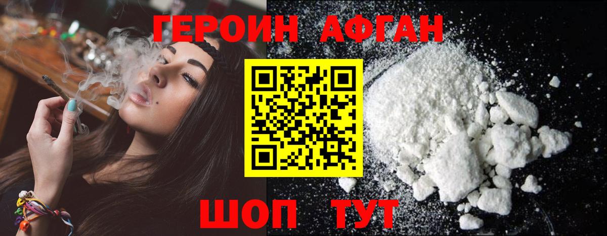ГЕРОИН Heroin  Вход с VPN  ГЕРОИН  Дмитров 