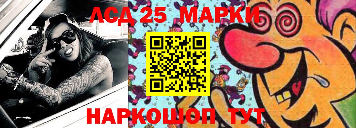LSD-25 экстази  Вход с VPN  Дмитров  ЛСД экстази кислота 