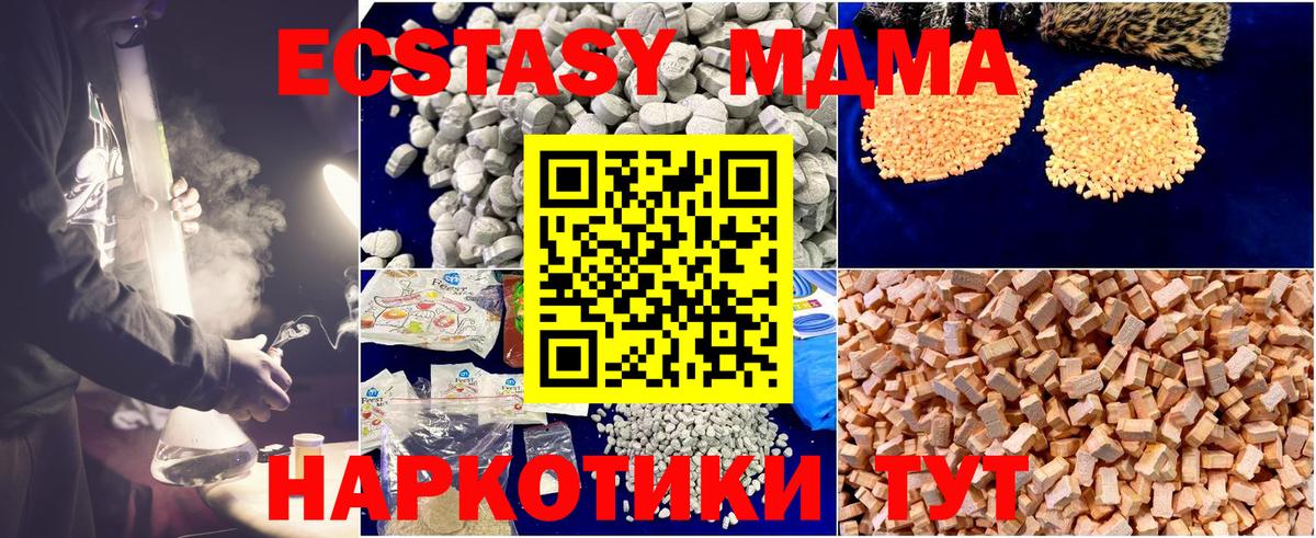 MDMA кристаллы  MDMA VHQ  Дмитров  MDMA  Вход с VPN 