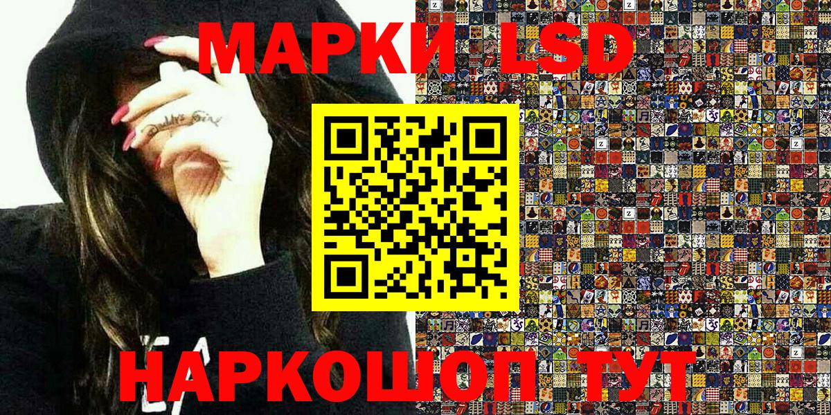 Наркотические марки 1,5мг Дмитров
