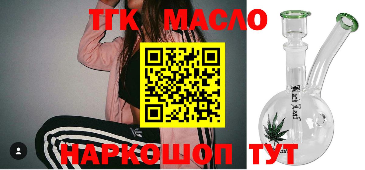 Дмитров  ТГК вейп с тгк  Вход с VPN 