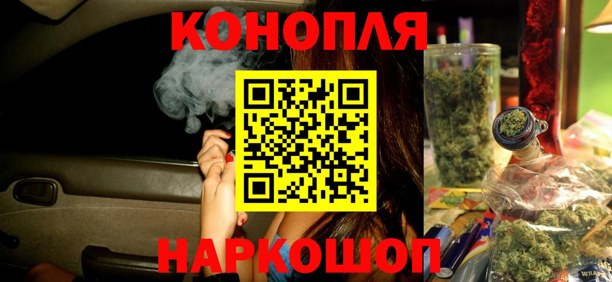 Бошки Шишки планчик  Вход с VPN  Канабис MAZAR  Дмитров 